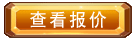 立即咨詢