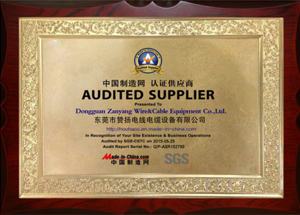 押出機廠家贊揚榮譽-中國制造業(yè)認證供應(yīng)商